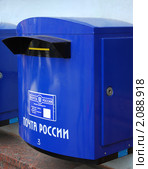 Современный почтовый ящик (2010 год). Редакционное фото, фотограф Светлана Зарецкая / Фотобанк Лори