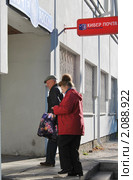 Пожилая пара входит в здание почты (2010 год). Редакционное фото, фотограф Светлана Зарецкая / Фотобанк Лори