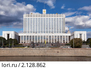 Вид на Дом Правительства Российской Федерации со стороны набережной Тараса Шевченко, Москва (2010 год). Стоковое фото, фотограф Николай Винокуров / Фотобанк Лори