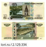 10 рублей. Стоковое фото, фотограф Яков Филимонов / Фотобанк Лори