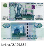 1000 рублей. Стоковое фото, фотограф Яков Филимонов / Фотобанк Лори