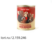 Банка с говяжьей тушенкой на белом фоне (2010 год). Редакционное фото, фотограф Светлана Зарецкая / Фотобанк Лори