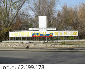 Виды, город Берёзовский.Урал (2010 год). Редакционное фото, фотограф Людмила Банникова / Фотобанк Лори