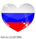 Сердце с изображением флага России. Стоковая иллюстрация, иллюстратор Андрей Кидинов / Фотобанк Лори