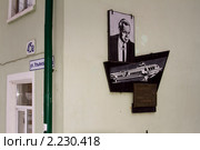 Мемориальная доска. Ростислав Алексеев. (2010 год). Редакционное фото, фотограф Денис Макаренко / Фотобанк Лори