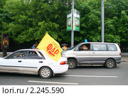 Участники автопробега, акция Федерации автовладельцев России 22 мая 2010 в Москве. Редакционное фото, фотограф Щеголева Ольга / Фотобанк Лори