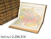 Стопка старых книг издания 1900г издания и план С.Петербурга 19в. на развороте одной из них. Стоковое фото, фотограф Наталья Волкова / Фотобанк Лори