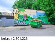 Граффити на стене ЦТП (2010 год). Редакционное фото, фотограф Алёшина Оксана / Фотобанк Лори