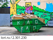 Граффити на стене ЦТП (2010 год). Редакционное фото, фотограф Алёшина Оксана / Фотобанк Лори