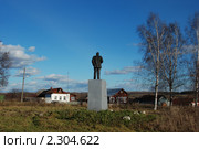 Юрьев-Польский район, Небылое село. Памятник Ленину (2010 год). Редакционное фото, фотограф lana1501 / Фотобанк Лори