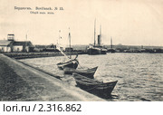 Бердянск. № 15. Общий вид мола. Стоковое фото, фотограф Sea Wave / Фотобанк Лори