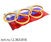 Олимпийские кольца на фоне флага России. Редакционная иллюстрация, иллюстратор Геннадий Соловьев / Фотобанк Лори