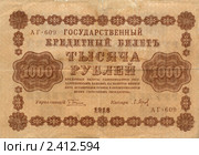 Банкнота достоинством 1000 рублей, 1918 год. Стоковое фото, фотограф Таня Тараканова / Фотобанк Лори