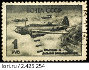 Советская почтовая марка с самолетом Ил-4 на черном фоне (1945 г.) Стоковая иллюстрация, иллюстратор Алексей Голубенко / Фотобанк Лори