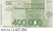 Билет элитной привелегии Ридерз-дайджест 400 000 рублей. Редакционное фото, фотограф Анатолий Матвейчук / Фотобанк Лори