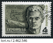 Почтовая марка СССР 1968 года. Герой Великой Отечественной войны, замполит П.Л. Гутченко. Стоковая иллюстрация, иллюстратор Sergey Kohl / Фотобанк Лори
