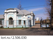 Железнодорожная станция "Лихоборы" Московской окружной железной дороги. Административное здание (2011 год). Стоковое фото, фотограф Илюхина Наталья / Фотобанк Лори