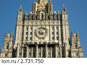 Москва. МИД, первая из московских высоток, архитекторы В. Гельфрейх и М. Минкус (2005 год). Стоковое фото, фотограф Юлий Шик / Фотобанк Лори