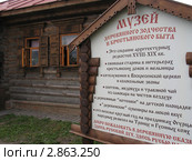Суздаль. Музей деревянного зодчества и крестьянского быта (2007 год). Редакционное фото, фотограф Елена Беклемищева / Фотобанк Лори