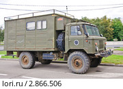 ГАЗ-66 (2011 год). Редакционное фото, фотограф Алёшина Оксана / Фотобанк Лори
