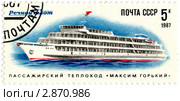 Почтовая марка. Пассажирский теплоход "Максим Горький". 1987 год. Стоковая иллюстрация, иллюстратор FotograFF / Фотобанк Лори