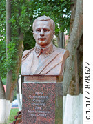 Руза. Бюст Льва Доватора на площади Партизан (2011 год). Редакционное фото, фотограф Сергей Соболев / Фотобанк Лори