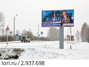 Заводоуковск. Региональная политическая реклама партии "Единая Россия" (2011 год). Редакционное фото, фотограф Александр Тараканов / Фотобанк Лори