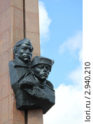 Фрагмент памятника в парке Победы. Город Уфа (2011 год). Редакционное фото, фотограф Free Wind / Фотобанк Лори