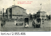 Окрестности Санкт-Петербурга, Сестрорецк. Вид на пляж  и Курзал в Сестрорецком Курорте. Россия. Старая почтовая открытка. Стоковое фото, фотограф Anna P. / Фотобанк Лори