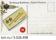Реклама шоколада. Старая почтовая открытка. Стоковая иллюстрация, иллюстратор Anna P. / Фотобанк Лори