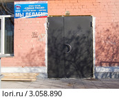 "Примазались" (2011 год). Редакционное фото, фотограф Александр Подшивалов / Фотобанк Лори