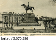 Памятник Великому князю Николаю Николаевичу Старшему на Манежной площади в Санкт-Петербурге. Демонтирован. Россия. Старая почтовая открытка. Редакционное фото, фотограф Anna P. / Фотобанк Лори