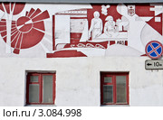 Кострома. Панно на одном из зданий Костромского фанерного комбината ОАО "Фанплит" (2011 год). Редакционное фото, фотограф Илюхина Наталья / Фотобанк Лори