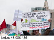 Лозунг на многотысячном митинге на проспекте Академика Сахарова 24 декабря 2011 года - За честные выборы, город Москва. Редакционное фото, фотограф Николай Винокуров / Фотобанк Лори
