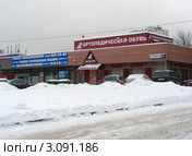Магазин ортопедическая обувь "Персей Орто". Москва. Район Гольяново (2011 год). Редакционное фото, фотограф lana1501 / Фотобанк Лори