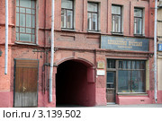 Музей "Подпольная типография 1905-1906 годов". Москва (2011 год). Редакционное фото, фотограф Александра Меланич / Фотобанк Лори