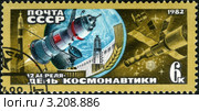 Почтовая марка,посвящённая Дню космонавтики. Стоковая иллюстрация, иллюстратор АЛЕКСАНДР МИХЕИЧЕВ / Фотобанк Лори