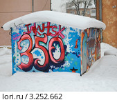 Иркутское граффити (2012 год). Редакционное фото, фотограф Роман Ушаков / Фотобанк Лори