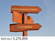 Указатели на горнолыжном курорте Чекерил на фоне голубого неба (2012 год). Стоковое фото, фотограф Альбина Ялунина / Фотобанк Лори