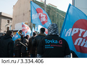 Митинг "За честные выборы" на Новом Арбате. 10 марта 2012. Партия любви. Редакционное фото, фотограф Ирина Фирсова / Фотобанк Лори