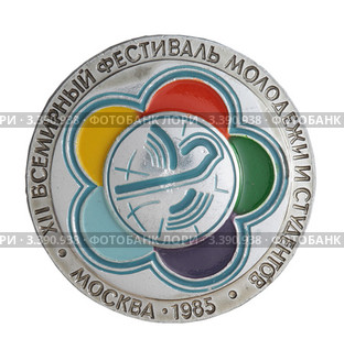 Значок с изображением эмблемы Всемирного фестиваля молодежи и студентов 1985 г (2012 год). Редакционное фото, фотограф Грачев Игорь / Фотобанк Лори