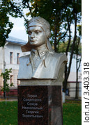 Бюст Невкипелова Георгия Терентьевича. Московская область город Руза. (2007 год). Редакционное фото, фотограф Ольга Аксёнова / Фотобанк Лори