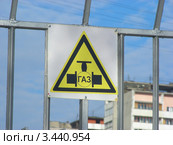 Знак "Осторожно газ" на ограде (2012 год). Стоковое фото, фотограф lana1501 / Фотобанк Лори