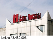 Банк Москвы. Вывеска на здании. Южное отделение на Кировоградской улице, Москва (2012 год). Редакционное фото, фотограф Щеголева Ольга / Фотобанк Лори