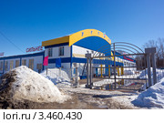 Город Краснослободск. Дворец Спорта имени П. Г. Болотникова (2012 год). Редакционное фото, фотограф Сергей Лаврентьев / Фотобанк Лори