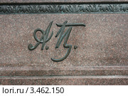 Инициалы "А. П." - на памятнике А.С. Пушкину, Минск, Беларусь (2012 год). Редакционное фото, фотограф Марина Шатерова / Фотобанк Лори