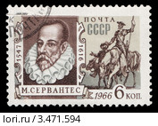 М. Сервантес. Почтовая марка. Стоковая иллюстрация, иллюстратор Александр Щепин / Фотобанк Лори