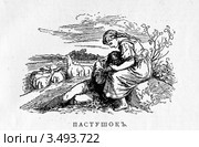 Иллюстрация Пауля Туманна к "Книге песен" Гейне. Стоковая иллюстрация, иллюстратор Инна Грязнова / Фотобанк Лори