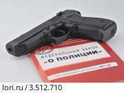 Федеральный закон "О полиции" и пистолет (2012 год). Редакционное фото, фотограф Малышев Андрей / Фотобанк Лори