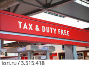 Надпись Duty Free на вывеске магазина в аэропорту Шереметьево (2012 год). Редакционное фото, фотограф Кекяляйнен Андрей / Фотобанк Лори